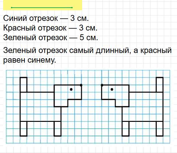 Страница 37 - ГДЗ по математике 2 класс Моро, Волкова. Часть 1, учебник ФГОС. Фрагмент 2 / 2