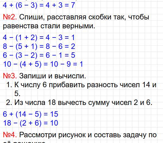Страница 38 - ГДЗ по математике 2 класс Моро, Волкова. Часть 1, учебник ФГОС. Фрагмент 2 / 4