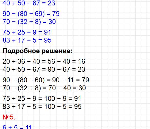 Страница 65 - ГДЗ по математике 2 класс Моро, Волкова. Часть 1, учебник ФГОС. Фрагмент 2 / 10