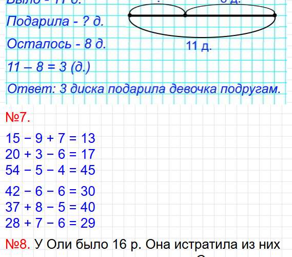 Страница 69 - ГДЗ по математике 2 класс Моро, Волкова. Часть 1, учебник ФГОС. Фрагмент 5 / 7
