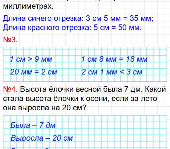 Страница 10 - ГДЗ по математике 2 класс Моро, Волкова. Часть 1, учебник ФГОС. Фрагмент 2 / 5