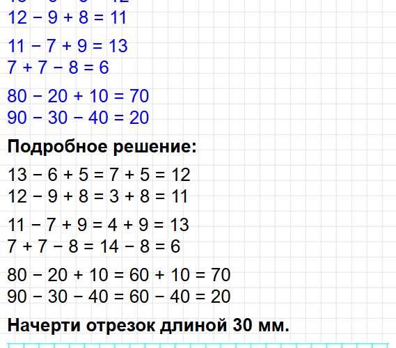 Страница 10 - ГДЗ по математике 2 класс Моро, Волкова. Часть 1, учебник ФГОС. Фрагмент 4 / 5