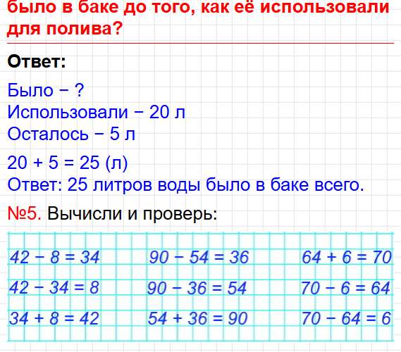 Страница 88 - ГДЗ по математике 2 класс Моро, Волкова. Часть 1, учебник ФГОС. Фрагмент 7 / 11