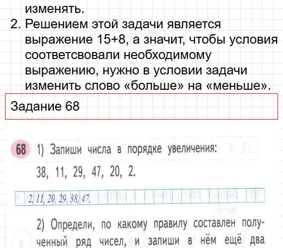 Страница 26 - ГДЗ математика 2 класс Моро, Волкова - рабочая тетрадь. Часть 2. Фрагмент 4 / 6