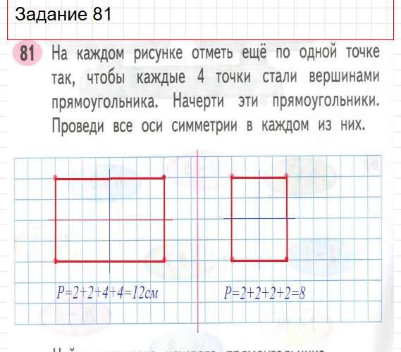 Страница 31 - ГДЗ математика 2 класс Моро, Волкова - рабочая тетрадь. Часть 2. Фрагмент 3 / 5