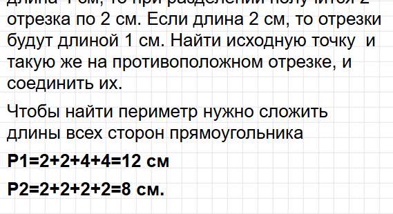 Страница 31 - ГДЗ математика 2 класс Моро, Волкова - рабочая тетрадь. Часть 2. Фрагмент 5 / 5