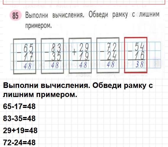 Страница 33 - ГДЗ математика 2 класс Моро, Волкова - рабочая тетрадь. Часть 2. Фрагмент 2 / 5