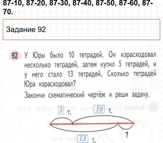 Страница 35 - ГДЗ математика 2 класс Моро, Волкова - рабочая тетрадь. Часть 2. Фрагмент 4 / 6
