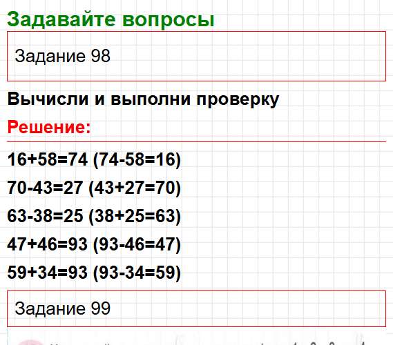 Страница 38 - ГДЗ математика 2 класс Моро, Волкова - рабочая тетрадь. Часть 2. Фрагмент 1 / 4