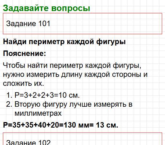 Страница 39 - ГДЗ математика 2 класс Моро, Волкова - рабочая тетрадь. Часть 2. Фрагмент 1 / 5