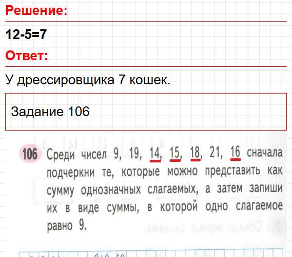 Страница 41 - ГДЗ математика 2 класс Моро, Волкова - рабочая тетрадь. Часть 2. Фрагмент 2 / 6