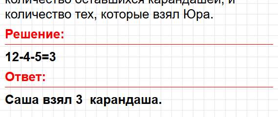 Страница 41 - ГДЗ математика 2 класс Моро, Волкова - рабочая тетрадь. Часть 2. Фрагмент 6 / 6
