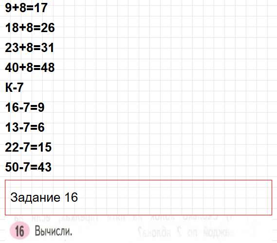 Страница 48 - ГДЗ математика 2 класс Моро, Волкова - рабочая тетрадь. Часть 2. Фрагмент 3 / 6
