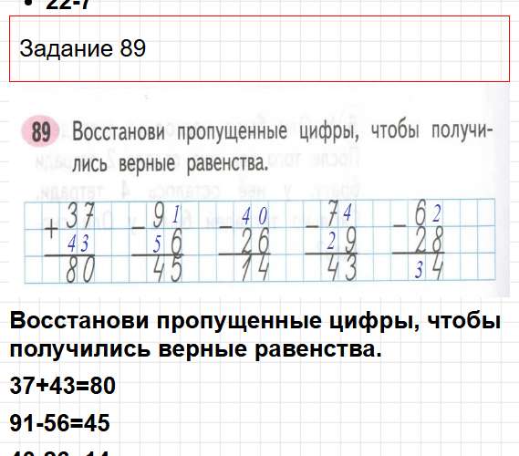 Страница 71 - ГДЗ математика 2 класс Моро, Волкова - рабочая тетрадь. Часть 2. Фрагмент 5 / 6