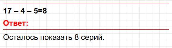 Страница 74 - ГДЗ математика 2 класс Моро, Волкова - рабочая тетрадь. Часть 2. Фрагмент 5 / 5