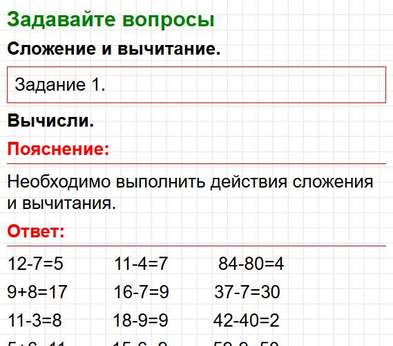 Страница 28 - ГДЗ математика 2 класс Моро, Волкова - рабочая тетрадь. Часть 1. Фрагмент 1 / 6