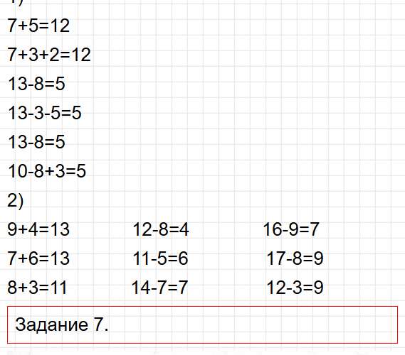 Страница 30 - ГДЗ математика 2 класс Моро, Волкова - рабочая тетрадь. Часть 1. Фрагмент 2 / 5