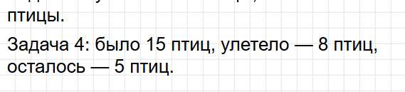 Страница 7 - ГДЗ математика 2 класс Моро, Волкова - рабочая тетрадь. Часть 1. Фрагмент 4 / 4