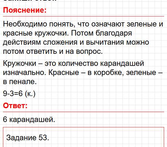 Страница 46 - ГДЗ математика 2 класс Моро, Волкова - рабочая тетрадь. Часть 1. Фрагмент 2 / 5