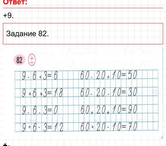 Страница 55 - ГДЗ математика 2 класс Моро, Волкова - рабочая тетрадь. Часть 1. Фрагмент 4 / 5