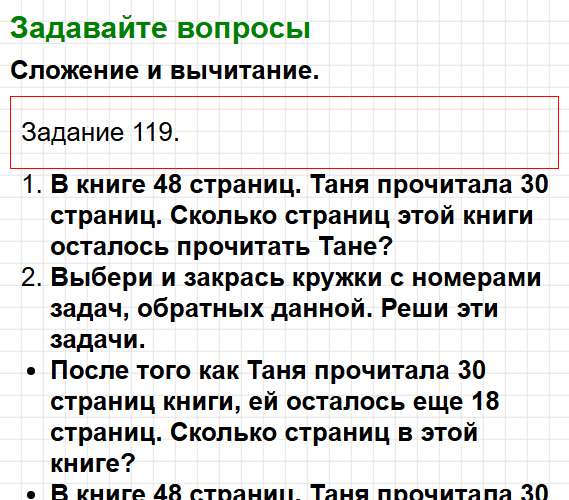 Страница 68 - ГДЗ математика 2 класс Моро, Волкова - рабочая тетрадь. Часть 1. Фрагмент 1 / 3