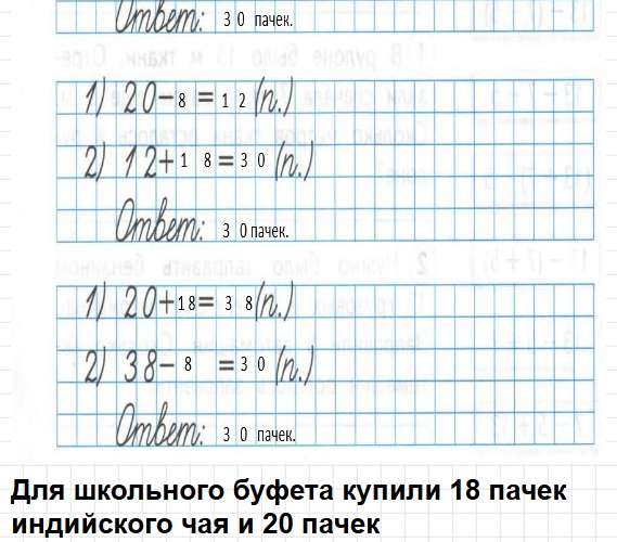Страница 75 - ГДЗ математика 2 класс Моро, Волкова - рабочая тетрадь. Часть 1. Фрагмент 3 / 5