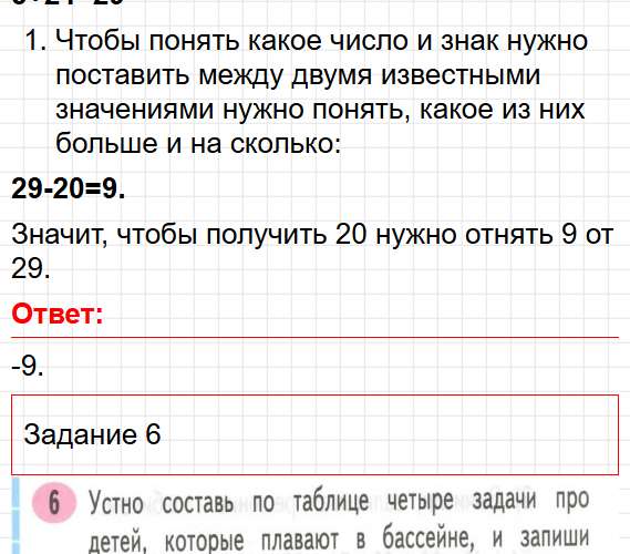 Страница 4 - ГДЗ математика 2 класс Моро, Волкова - рабочая тетрадь. Часть 2. Фрагмент 5 / 10