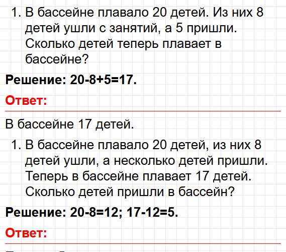 Страница 4 - ГДЗ математика 2 класс Моро, Волкова - рабочая тетрадь. Часть 2. Фрагмент 7 / 10