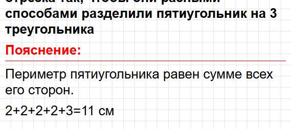 Страница 5 - ГДЗ математика 2 класс Моро, Волкова - рабочая тетрадь. Часть 2. Фрагмент 4 / 4
