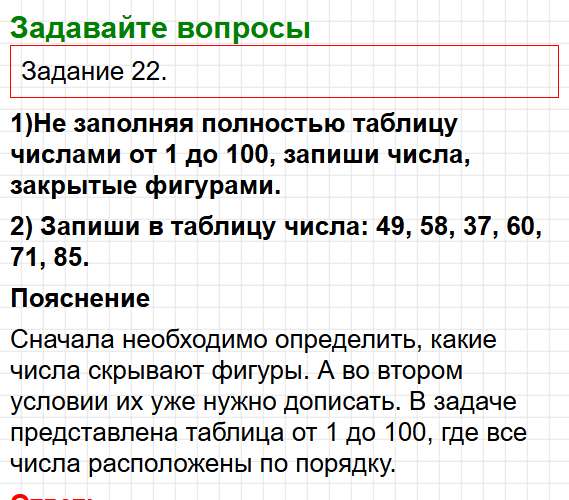 Страница 11 - ГДЗ математика 2 класс Моро, Волкова - рабочая тетрадь. Часть 1. Фрагмент 1 / 2