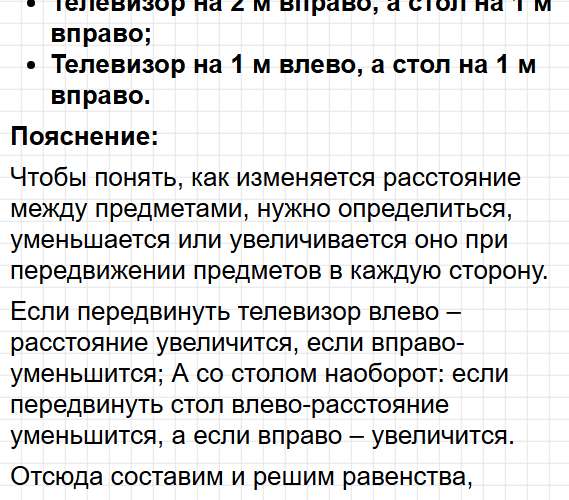 Страница 7 - ГДЗ математика 2 класс Моро, Волкова - рабочая тетрадь. Часть 2. Фрагмент 5 / 6