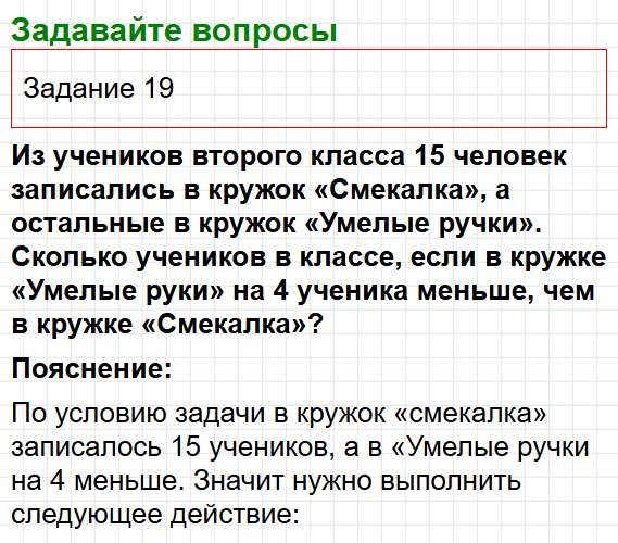 Страница 9 - ГДЗ математика 2 класс Моро, Волкова - рабочая тетрадь. Часть 2. Фрагмент 1 / 6