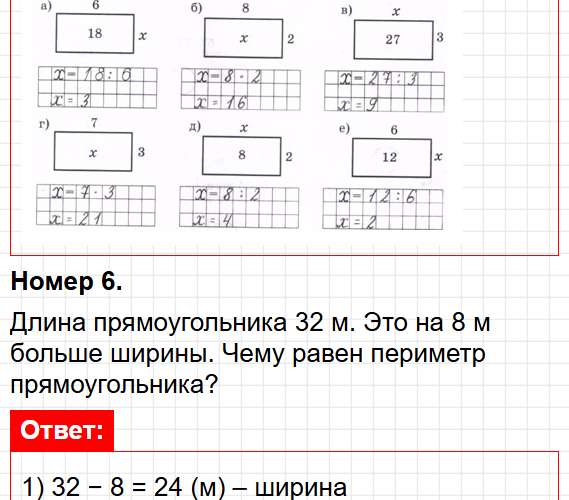 Страница 111 - ГДЗ математика 2 класс Петерсон - 2 часть учебника. Фрагмент 3 / 6