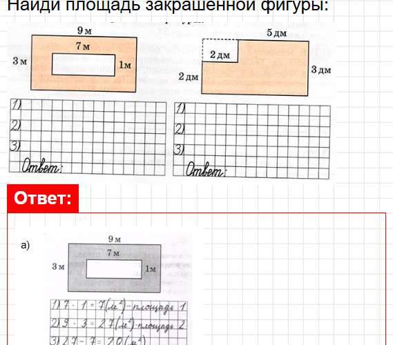 Страница 111 - ГДЗ математика 2 класс Петерсон - 2 часть учебника. Фрагмент 5 / 6