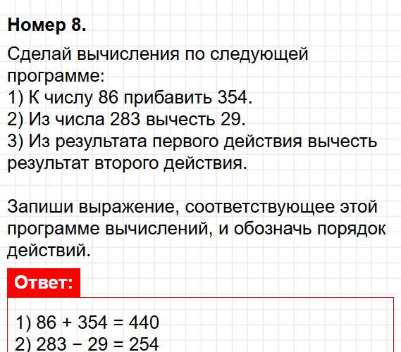 Страница 112 - ГДЗ математика 2 класс Петерсон - 2 часть учебника. Фрагмент 1 / 9