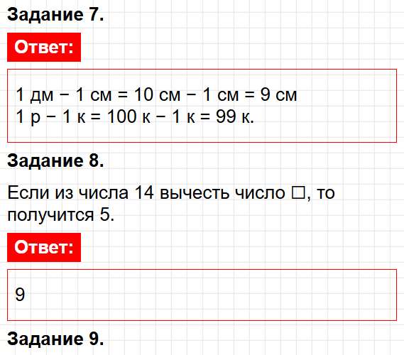 Страница 26 - ГДЗ по математике 2 класс Волкова - проверочные работы. Фрагмент 4 / 7