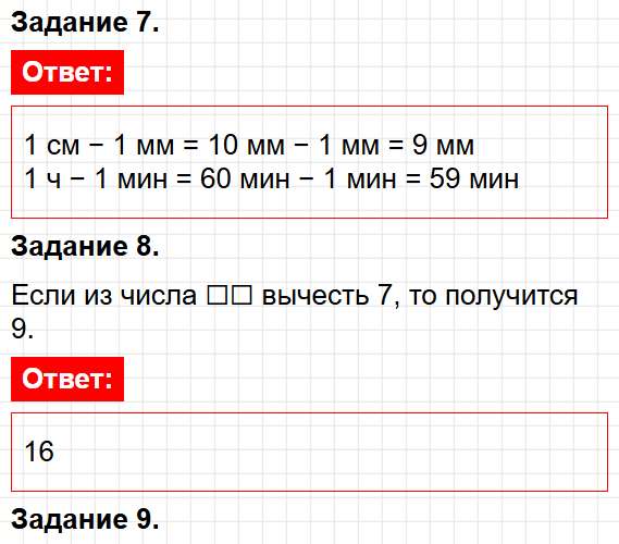 Страница 27 - ГДЗ по математике 2 класс Волкова - проверочные работы. Фрагмент 4 / 7