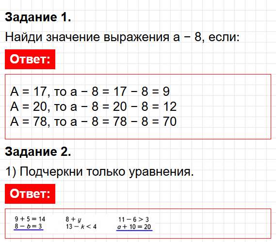 Страница 34 - ГДЗ по математике 2 класс Волкова - проверочные работы. Фрагмент 1 / 3