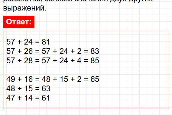 Страница 44 - ГДЗ по математике 2 класс Волкова - проверочные работы. Фрагмент 2 / 2