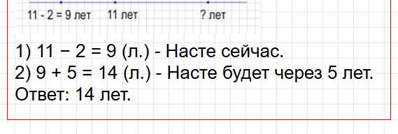 Страница 48 - ГДЗ по математике 2 класс Волкова - проверочные работы. Фрагмент 4 / 4