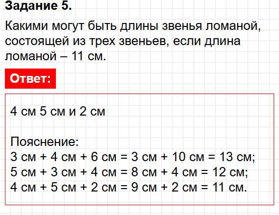 Страница 50 - ГДЗ по математике 2 класс Волкова - проверочные работы. Фрагмент 4 / 4
