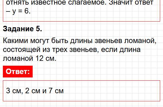 Страница 51 - ГДЗ по математике 2 класс Волкова - проверочные работы. Фрагмент 4 / 4