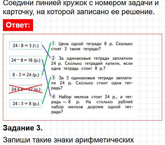 Страница 58 - ГДЗ по математике 2 класс Волкова - проверочные работы. Фрагмент 2 / 3