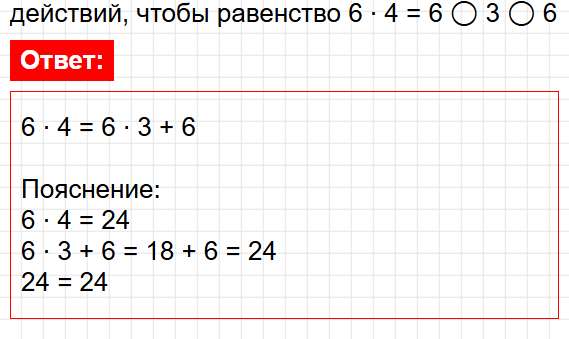 Страница 58 - ГДЗ по математике 2 класс Волкова - проверочные работы. Фрагмент 3 / 3