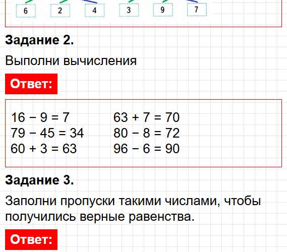 Страница 61 - ГДЗ по математике 2 класс Волкова - проверочные работы. Фрагмент 2 / 3