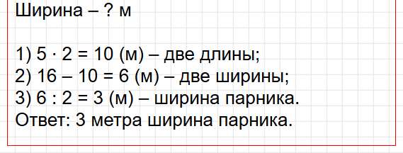 Страница 65 - ГДЗ по математике 2 класс Волкова - проверочные работы. Фрагмент 4 / 4