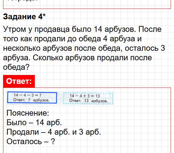 Страница 70 - ГДЗ по математике 2 класс Волкова - проверочные работы. Фрагмент 4 / 5