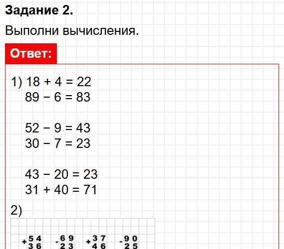 Страница 4 - математика 3 класс Волкова - проверочные работы ФГОС. Фрагмент 2 / 5