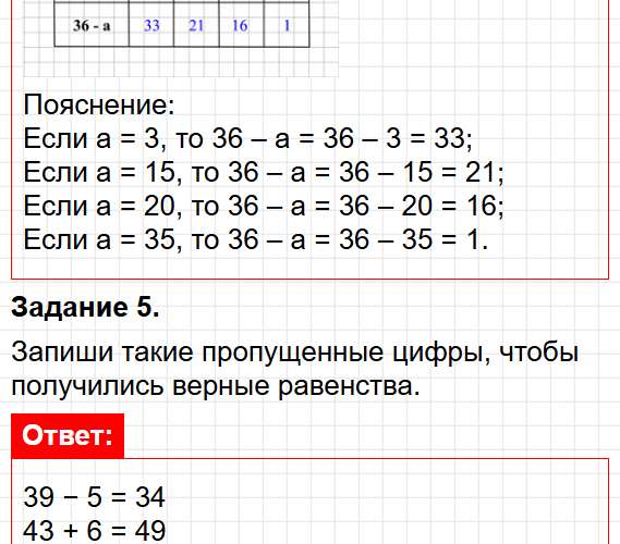 Страница 4 - математика 3 класс Волкова - проверочные работы ФГОС. Фрагмент 4 / 5