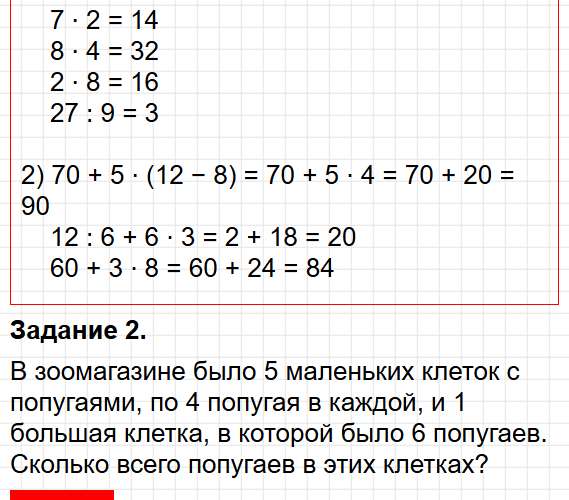 Страница 17 - математика 3 класс Волкова - проверочные работы ФГОС. Фрагмент 2 / 5